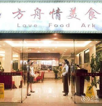 Hotel Hong Jin International - Pudong Airport