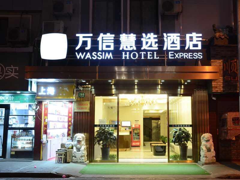 Hotel Wan Xin Hui Xuan Nanjing Road Pedestrian