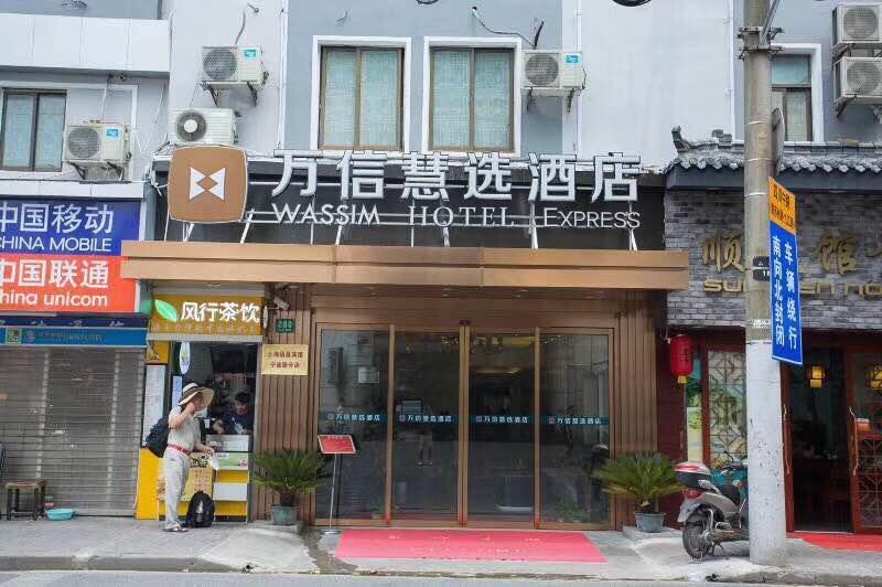 Wan Xin Hui Xuan Nanjing Road Pedestrian 3* Shanghái