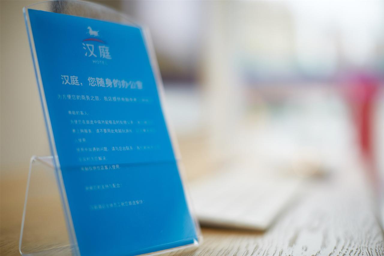 Hanting Baogang Yueluo Freeway Hotel
