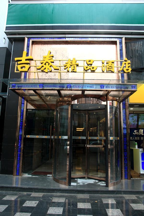 Jitai Boutique Hotel 3*