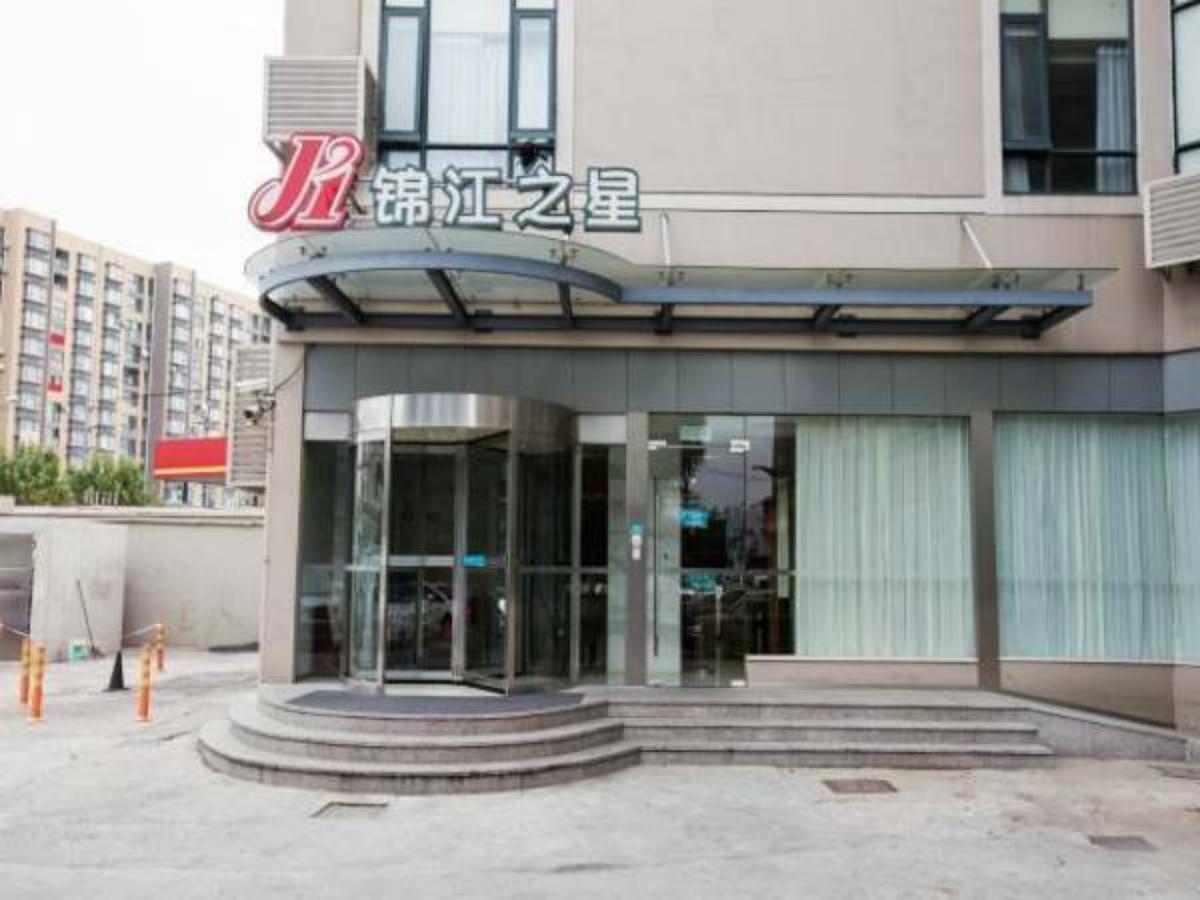 Jinjiang Caohejing Xingzhong Road Railway Station 3* Shanghai