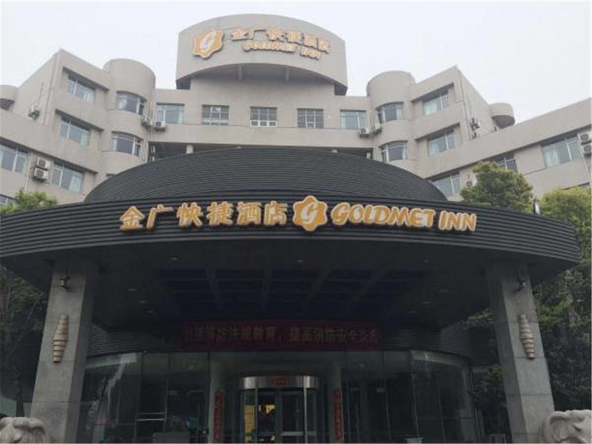 Hotel Goldmet Inn Shanghai Hongqiao National Exhibition And Convention Centre Qixing Road Shanghai
