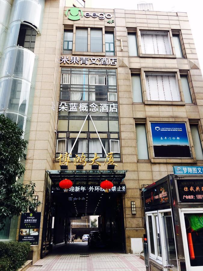 Hostel Meego Qingwen