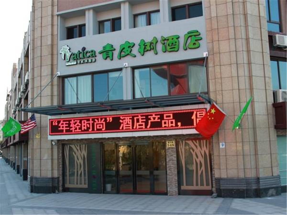 Vatica Pudong Airport Huaxia Hotel