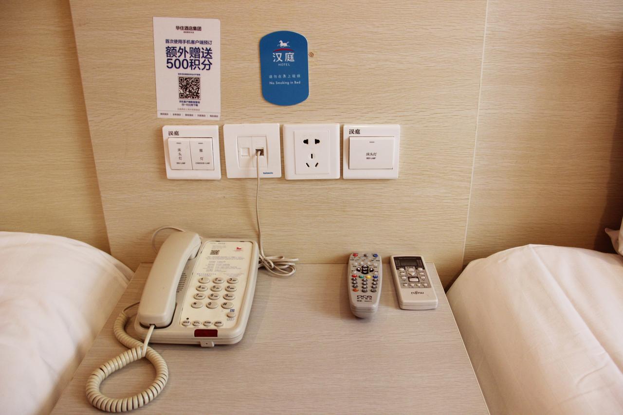 Hanting Hotel Dabaishu Hotel Shanghai