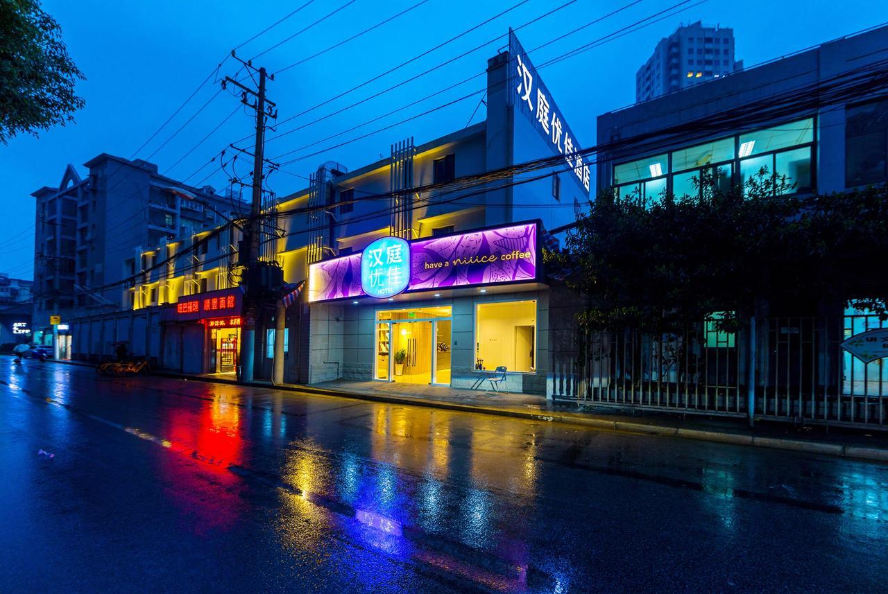 Hanting Premium Hotel Shanghai Dapu Bridge Riyueguang Shopping Mall 3*