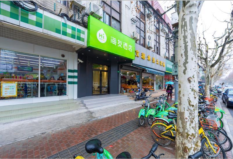 Hi Caohejing Guiping Road Hotel