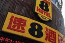 Super 8 Zhong Shan Bei Yi Lu 2*