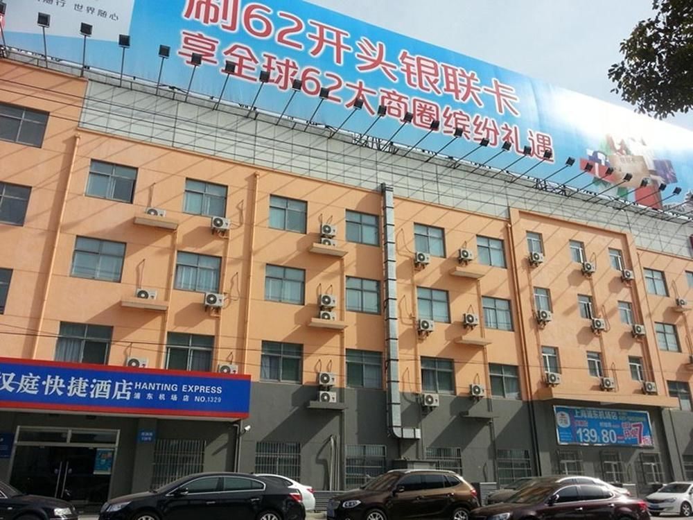 Hanting Express Shanghai Pudong Airport Hotel