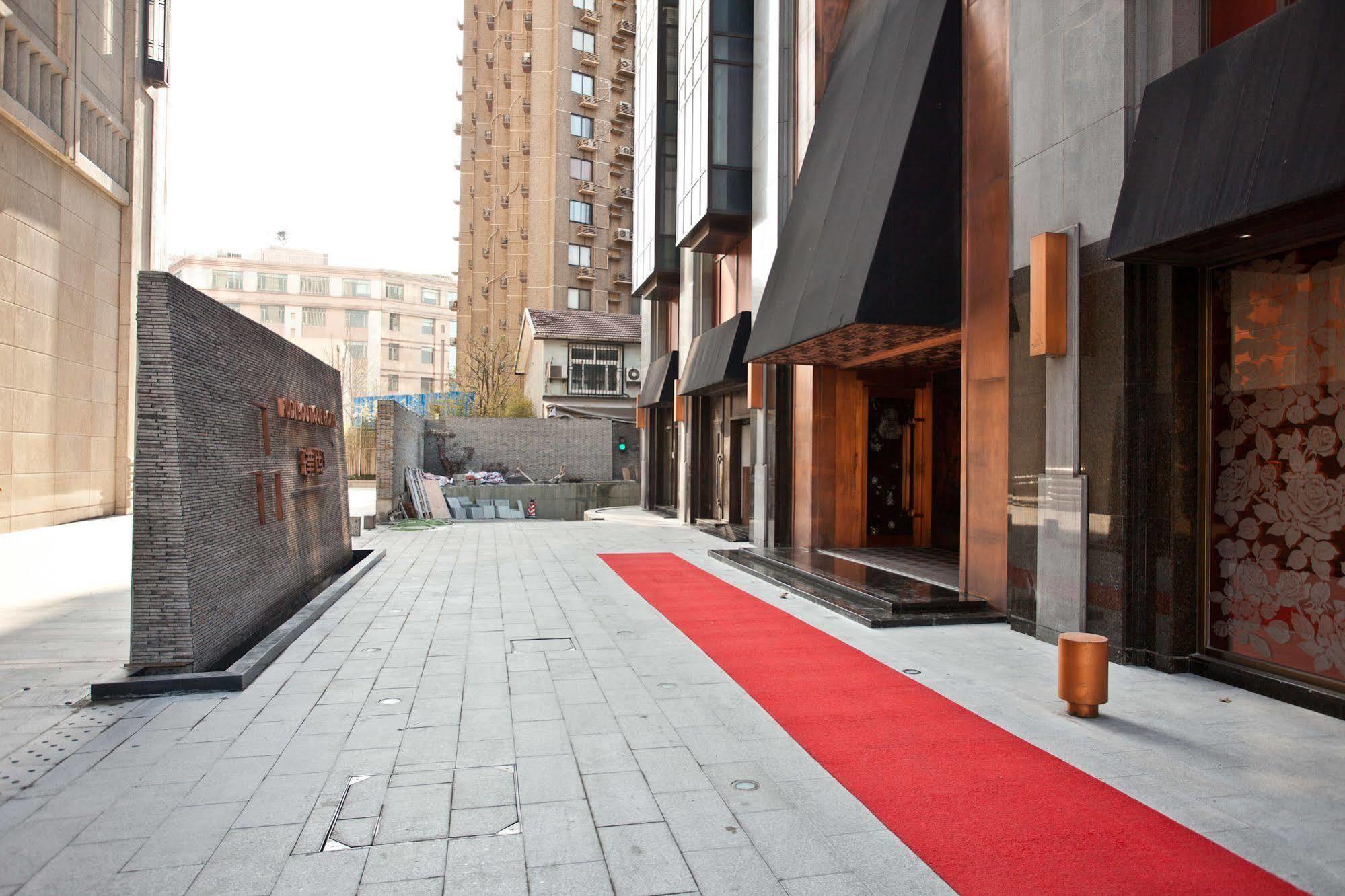 Pudi Boutique Fuxing Park Hotel 5*