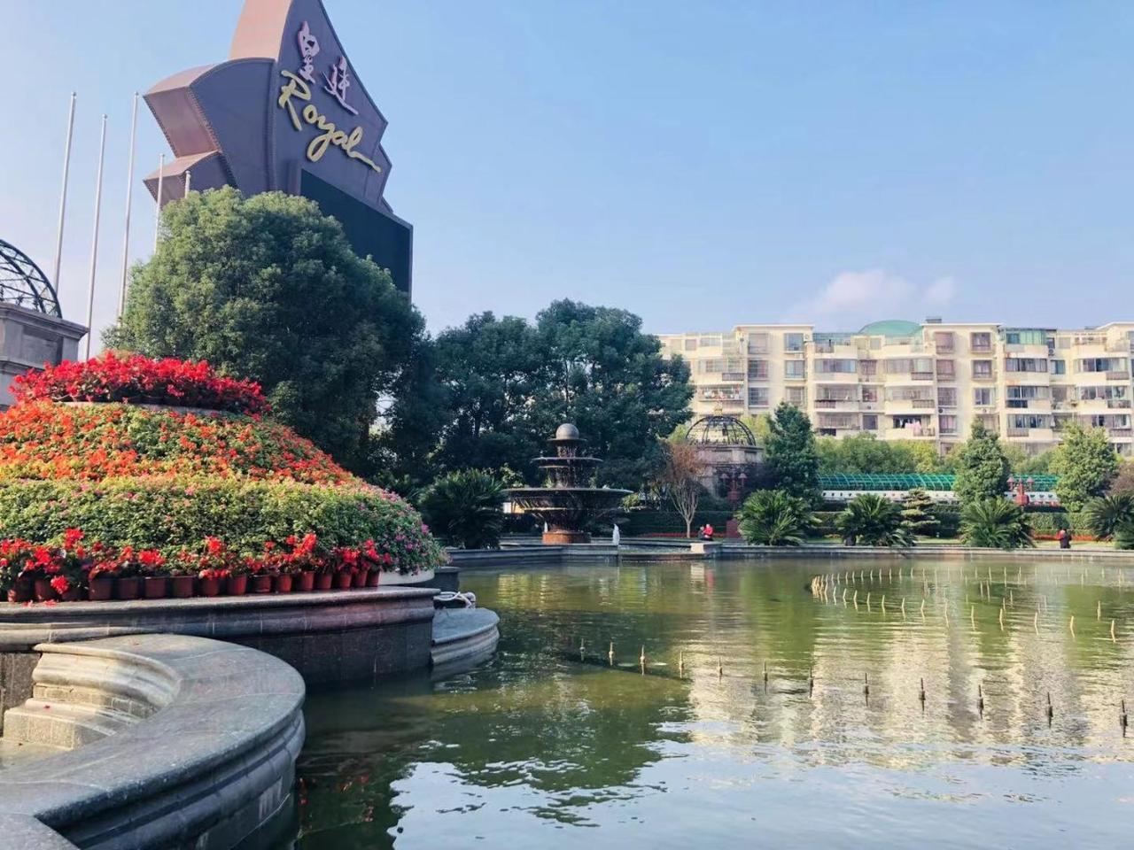 Otel Royal International - Pudong International Airport Şanghay