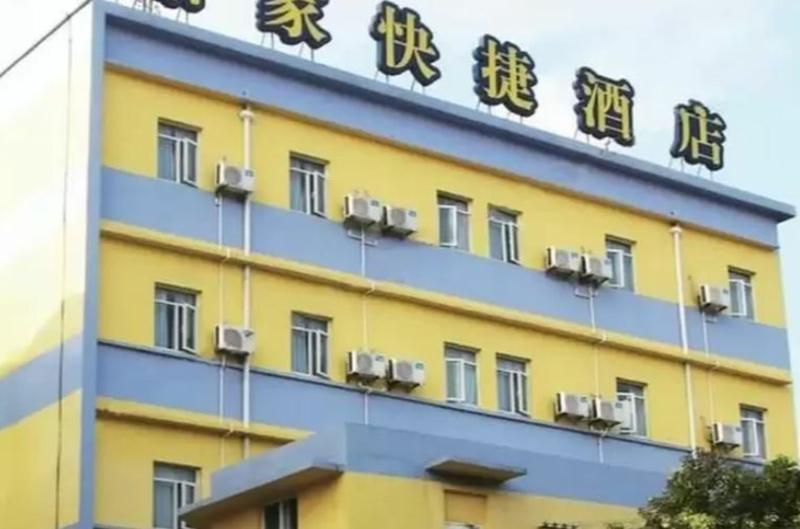 Hotel No.2 Tang Qiao