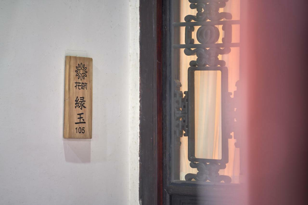 Hotel Floral - Yu Da Li She 4*