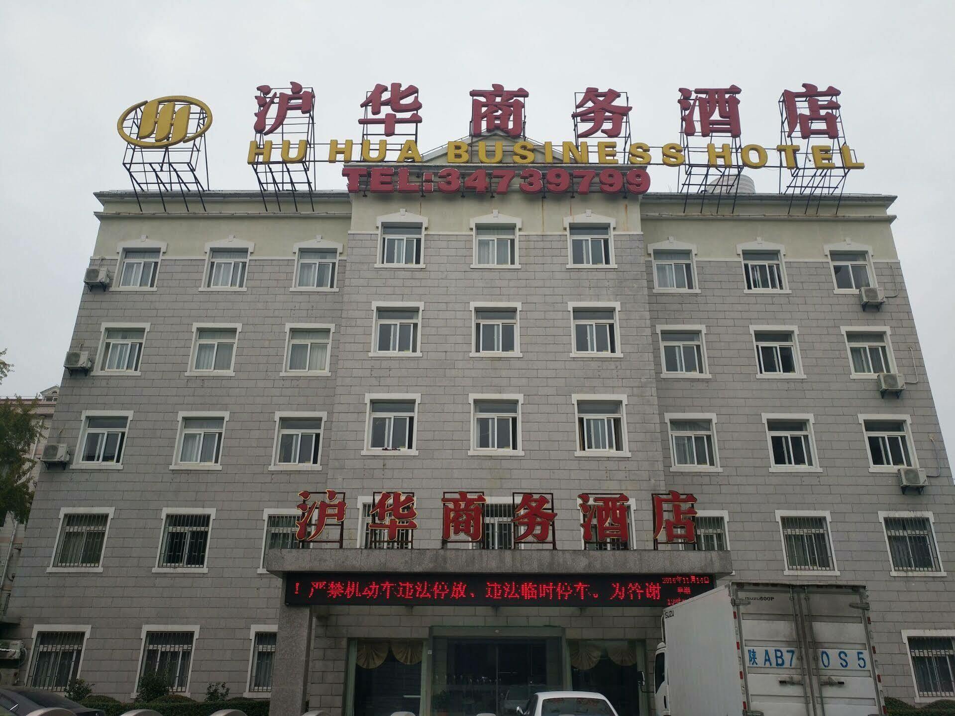 Huhua Business Hotel Hotel 3*