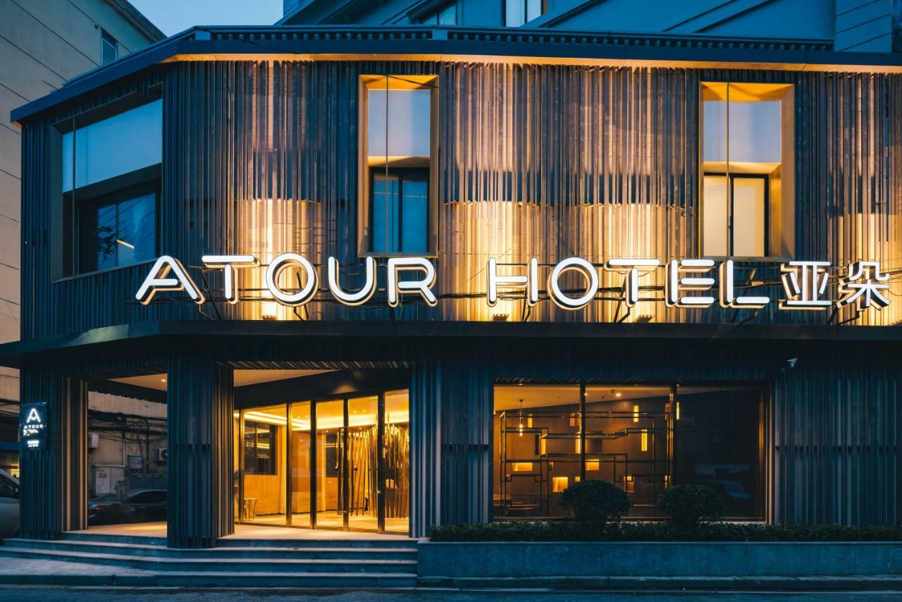 Atour South Bund Hotel
