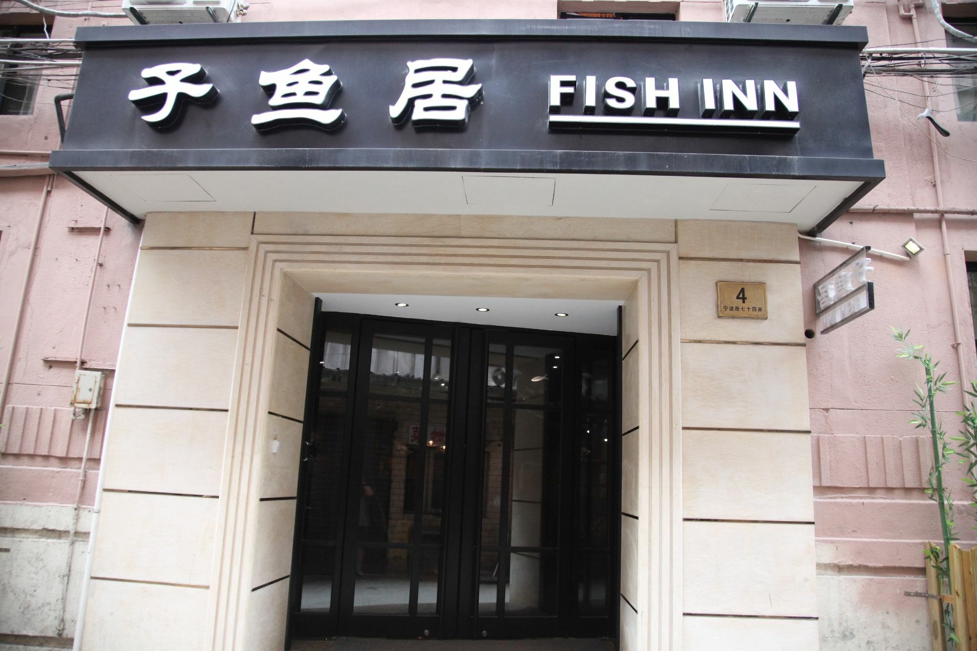 Fish East Nanjing Road