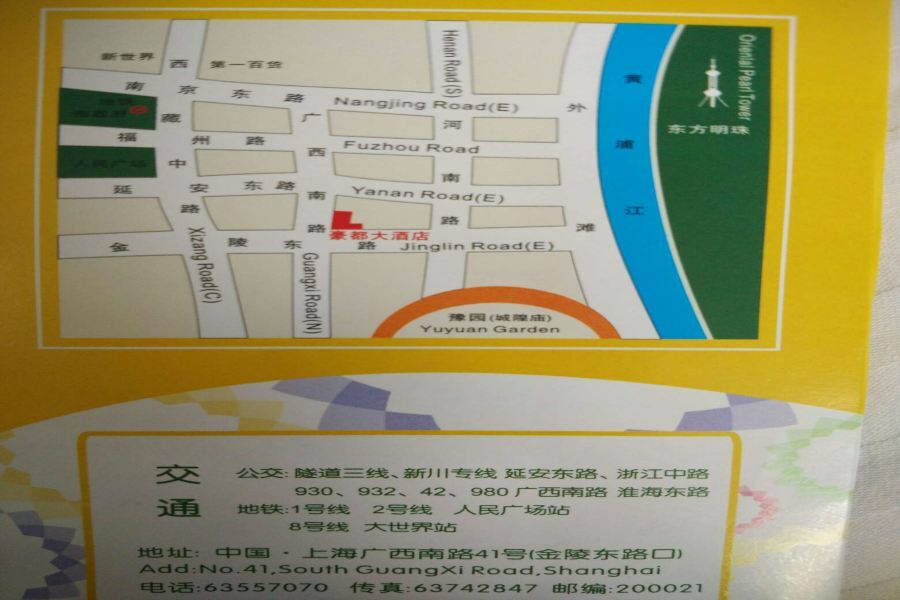 Hotel Hao Du Shanghái