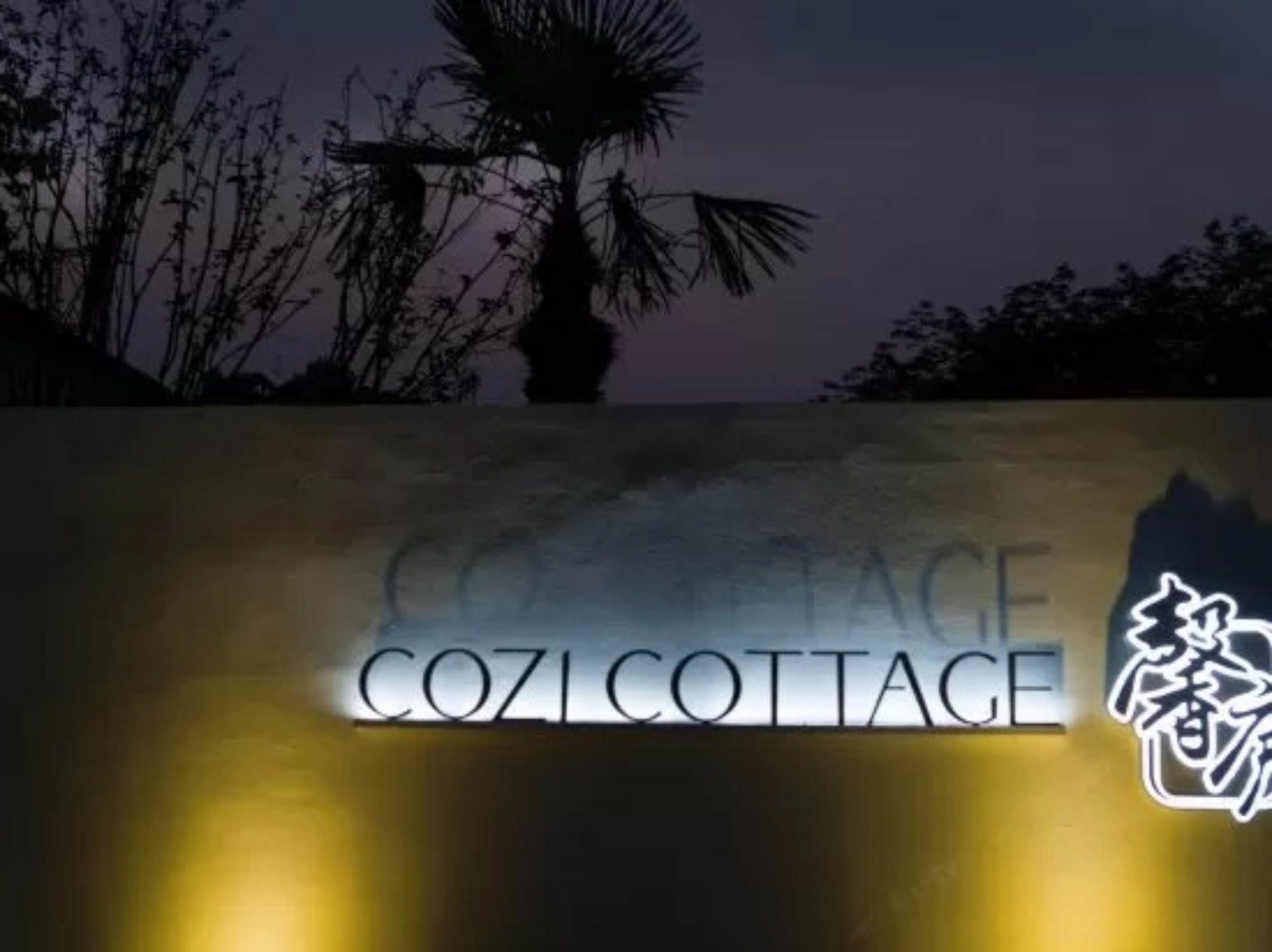 Cozi 3* Shanghai