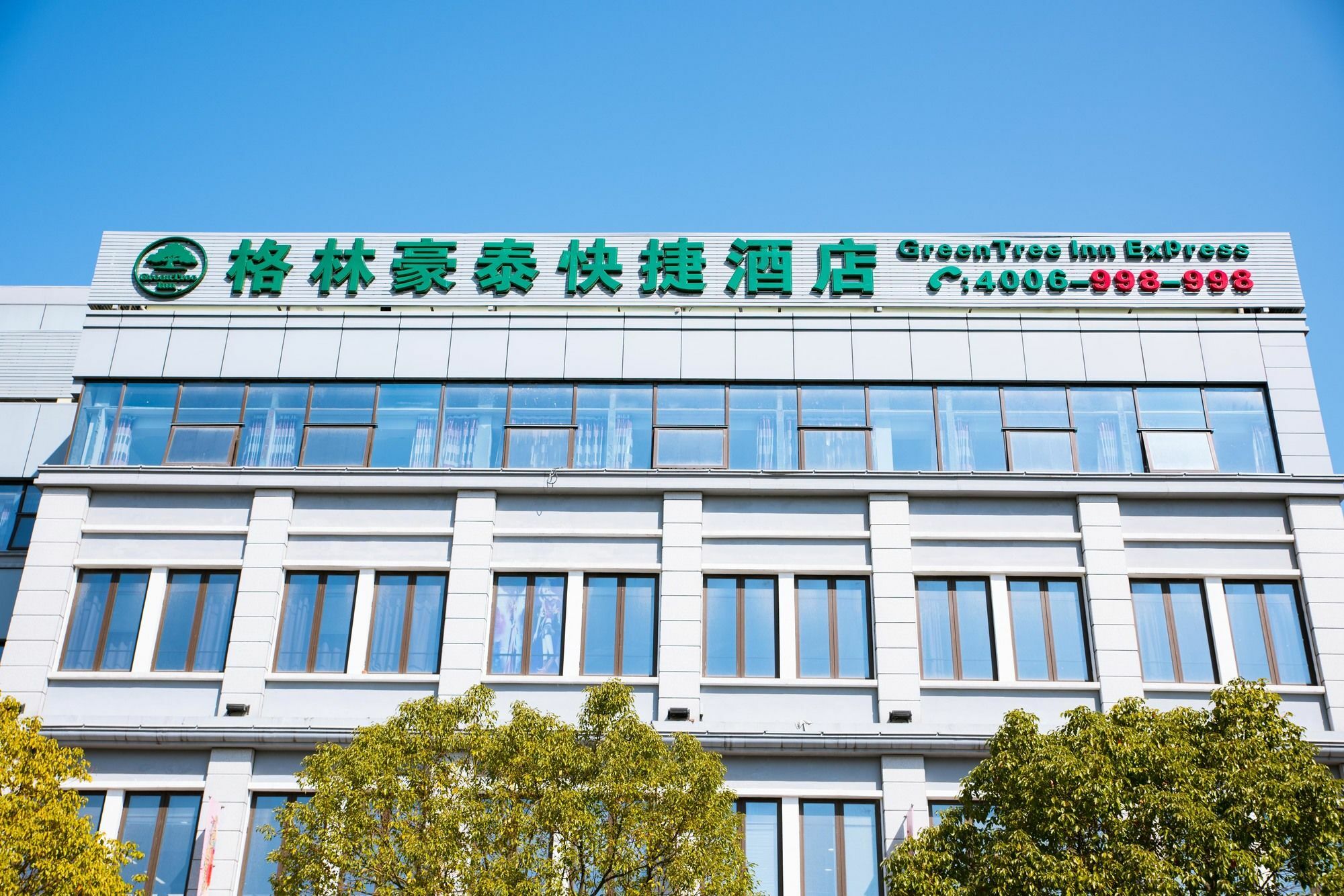 Greentree Pudong New District Shenmei East Road Express Hotel