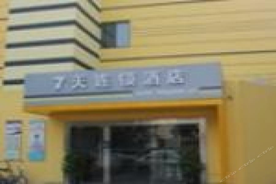 7days Guilin Road Metro Station Hotel