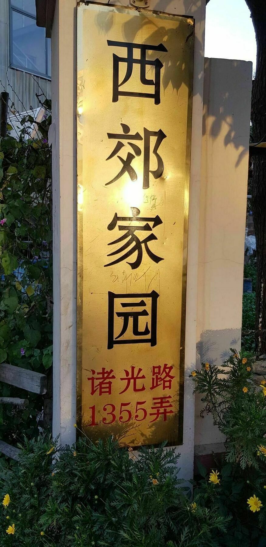 Hostel Edreire