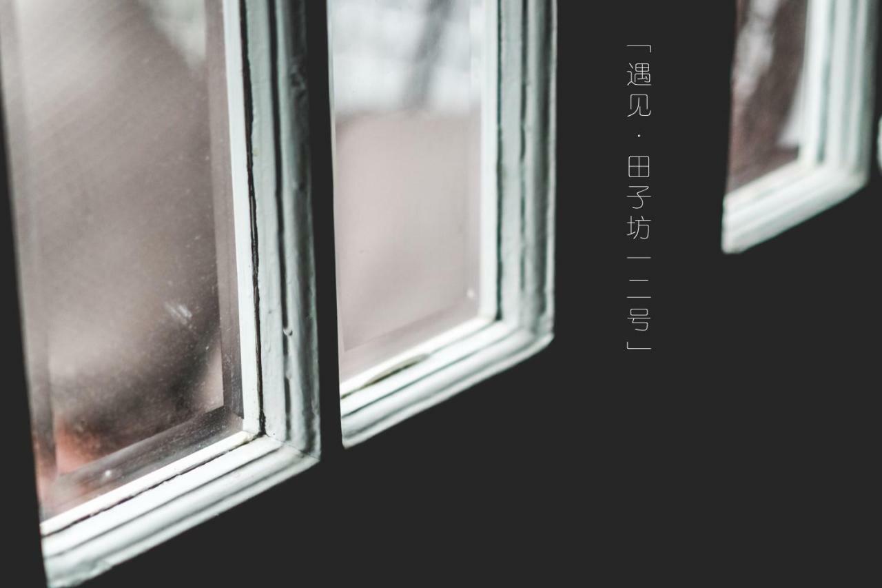 Yu Jian. Tian Zi Fang No.12