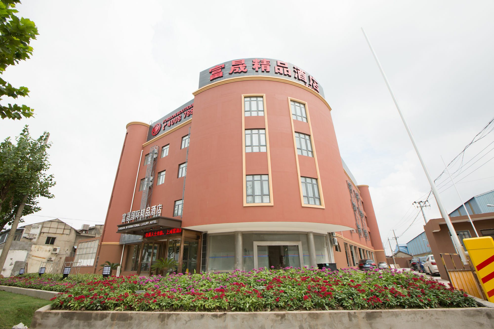 Forson Int'l Boutique -ii Otel Şanghay
