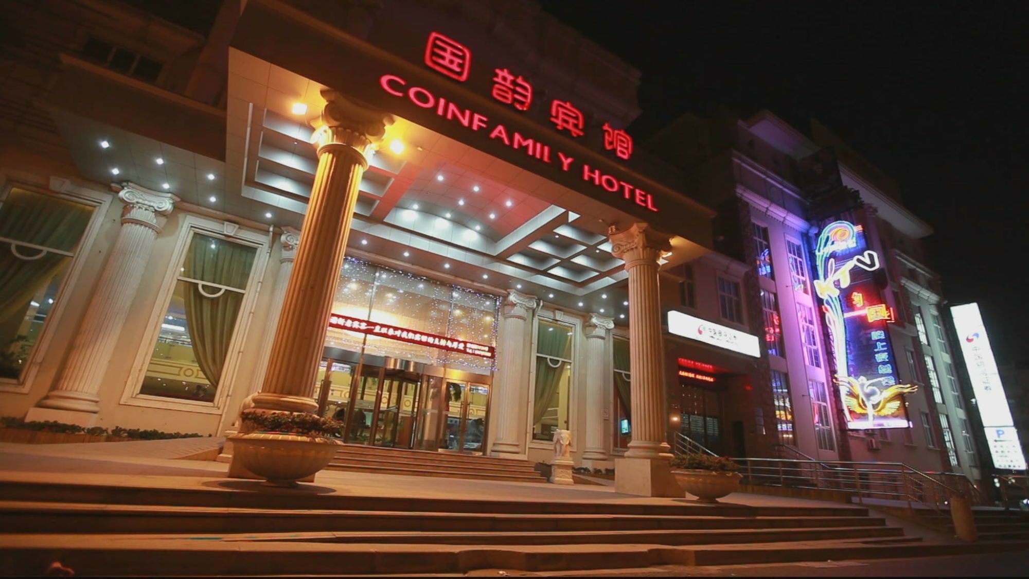Hotel Coinfamily 3*