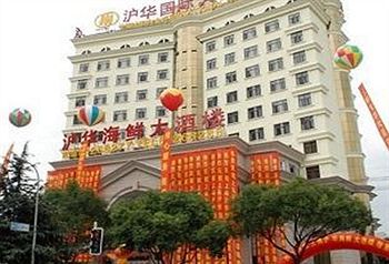 Huhua International Shanghai