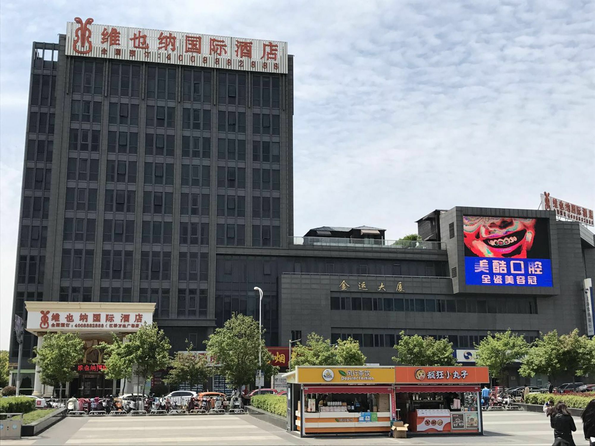 Vienna Hongqiao Airport Wanda Plaza Hotel 3*