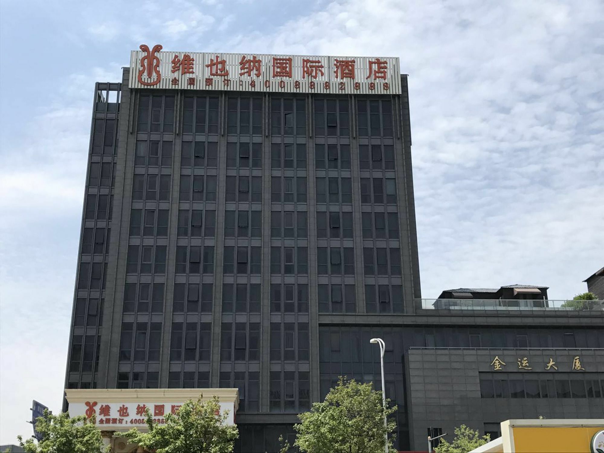 Vienna Hongqiao Airport Wanda Plaza Hotel