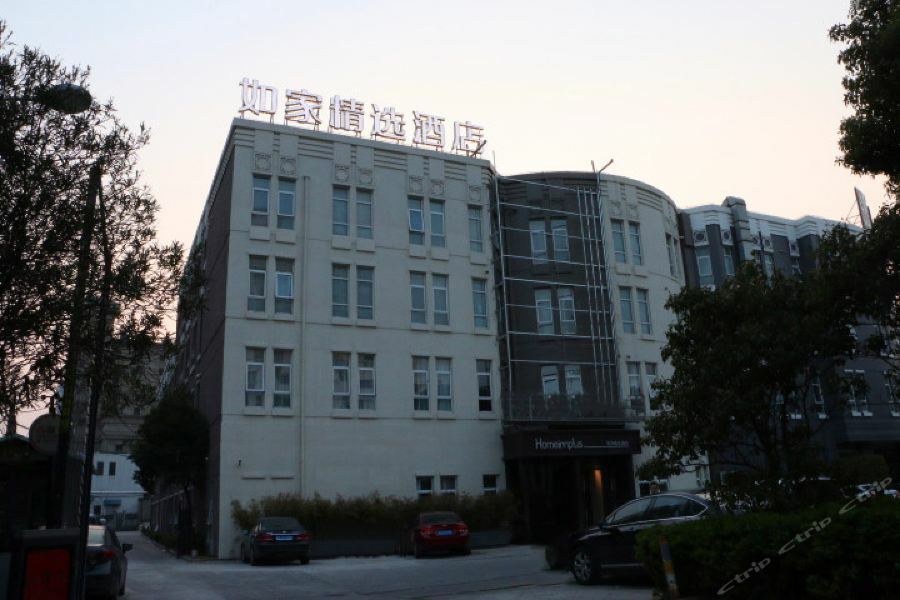 Homeinnplus.shanghai Pudong Jinqiao 3* Xangai