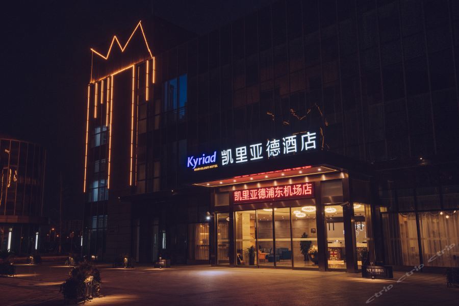 Kyriad Marvelous International Tourist Pudong Airport