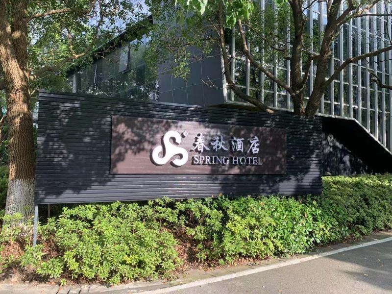 Urcove By Hyatt Pudong East Hotel Shanghai