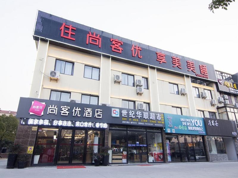 Thank Qingpu District Hongqiao National Exhibition Center Xujing North Hotel