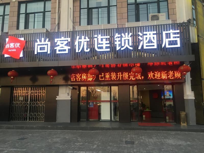 Thank Chain Baoshan District Yang Hang Town 3*