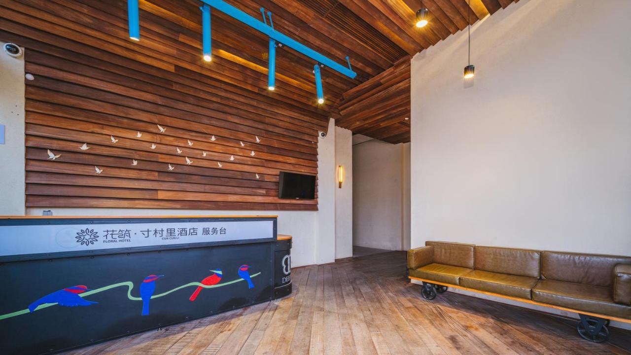 Cuncunli Life Aesthetics Hotel Shanghai