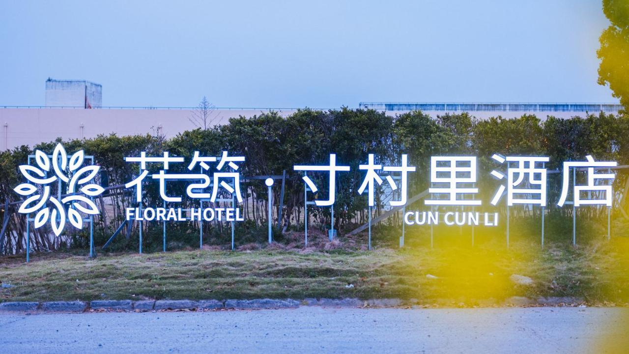 Cuncunli Life Aesthetics Hotel