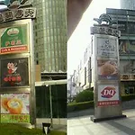 Mayson Shanghai Pudong Serviced Apartment