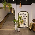 Denpa Inn - Disney Kangqiao Branch