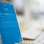 Hanting Hotel Shanghai Hongqiao International Airport Beidi Road