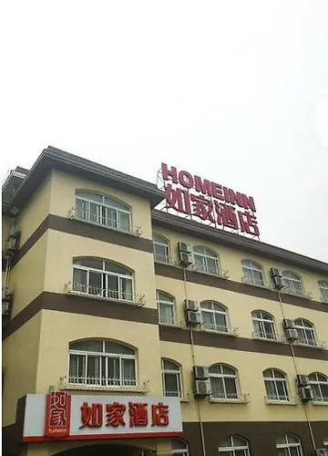 Home Inn Shanghai Century Park