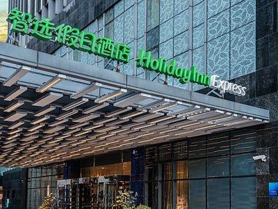 Hotel Express Jinsha By Ihg 4*