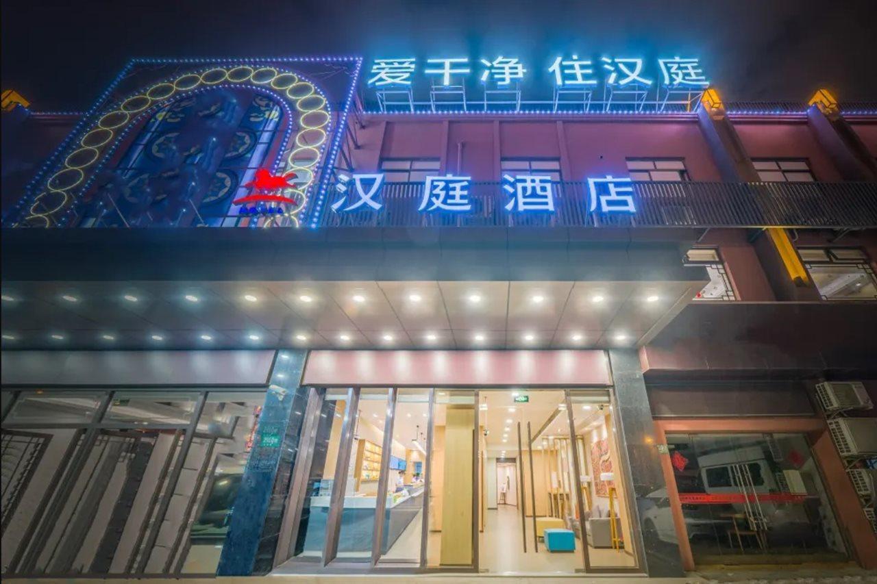 Hanting Hongqiao International Airport Beidi Road
