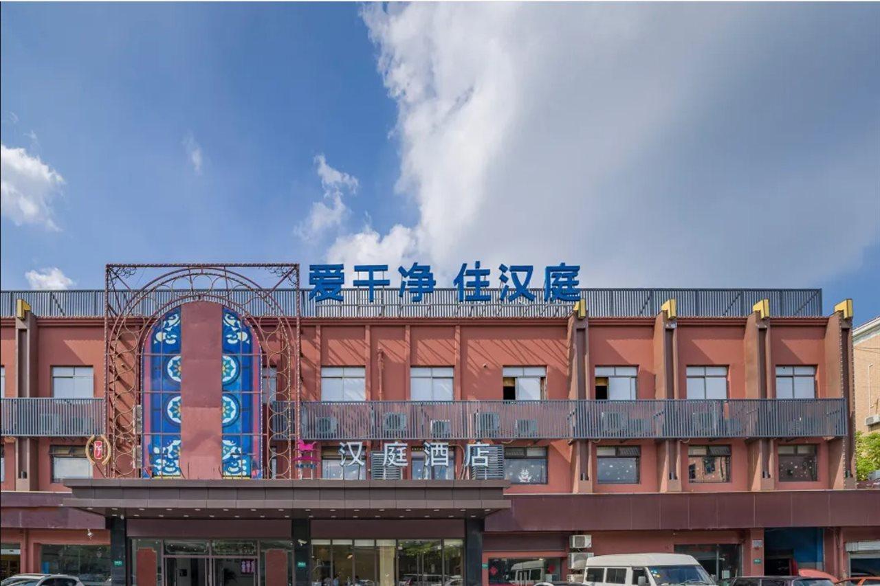 Hanting Hongqiao International Airport Beidi Road 2*