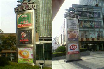Hotel Mayson Pudong Serviced 4*