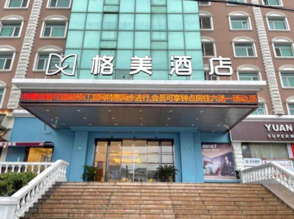 Gma Wuning Road Zhenping Road Metro Station 4* Shanghai