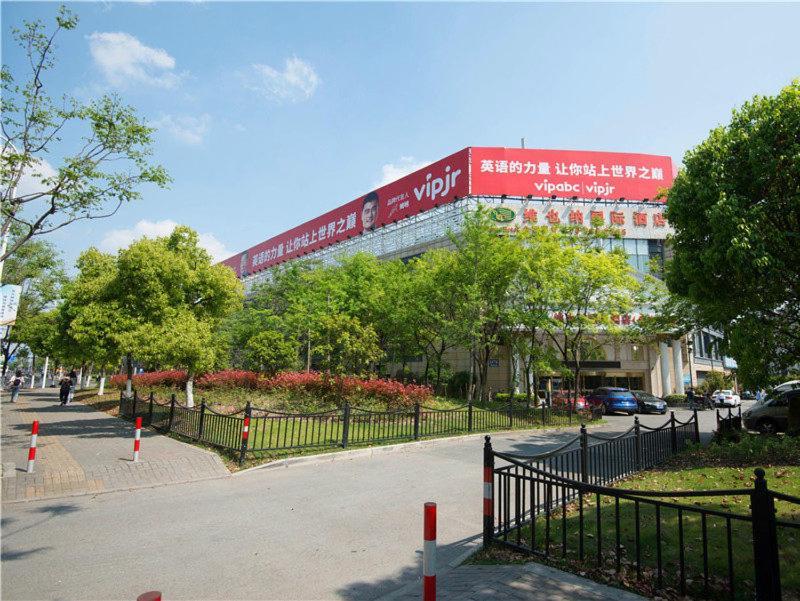Vienna Pudong Airport Huaxia Road Hotel Shanghai
