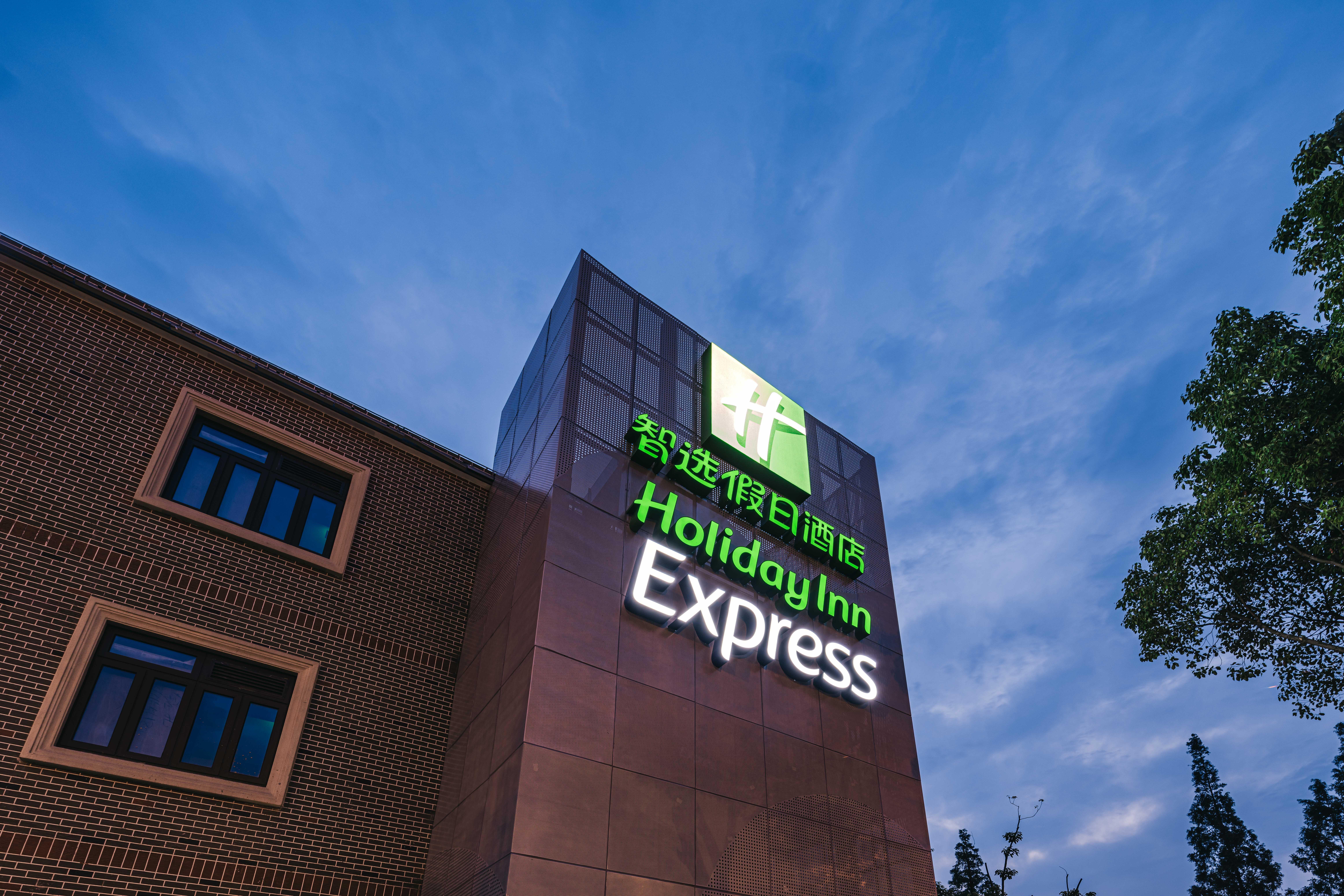 Express Pudong Chuansha, An Ihg Hotel 2*